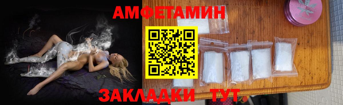 Амфетамин 97%  Вход с VPN  Амфетамин  Самара 
