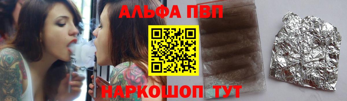 Самара  A-PVP СК КРИС  Вход с VPN  Alpha-PVP Crystall 