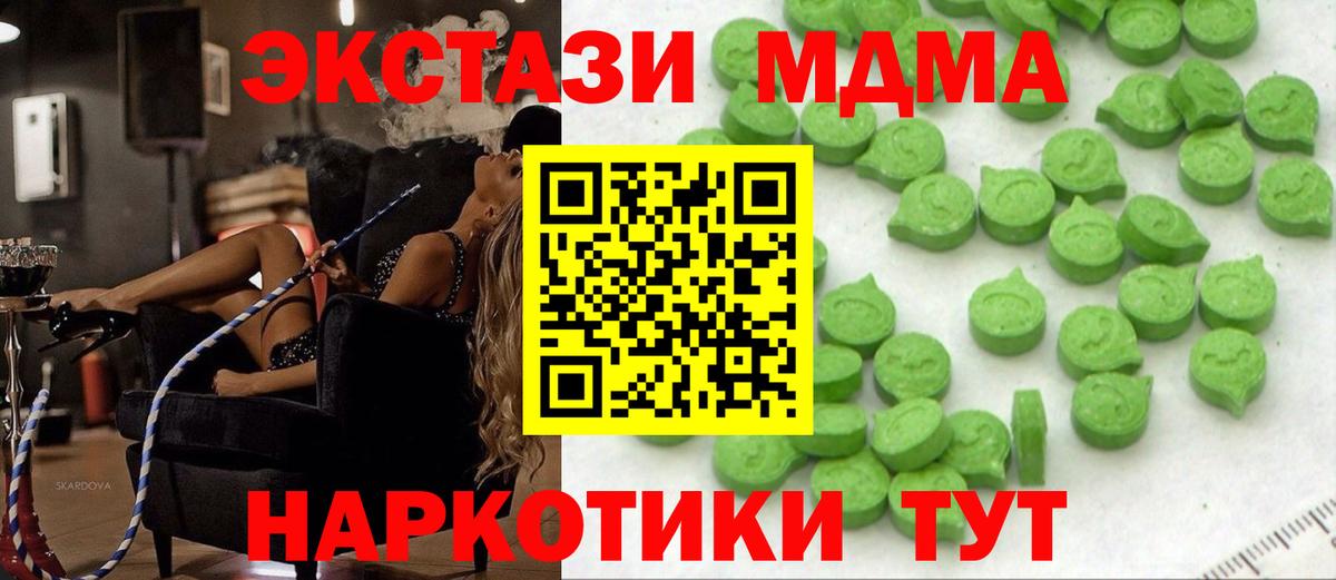 Ecstasy  Вход с VPN  Самара  ЭКСТАЗИ 280 MDMA  Ecstasy круглые 