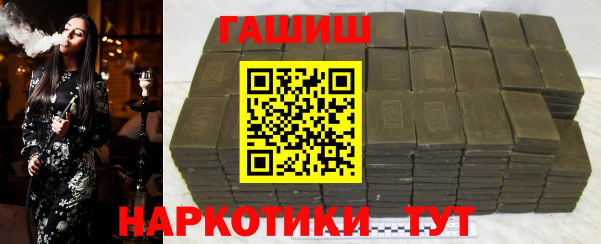 закладка  ГАШИШ VHQ  Вход с VPN  ГАШ hashish  Самара 