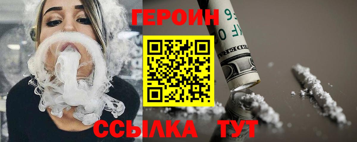 ГЕРОИН белый  Вход с VPN  Героин  Самара 