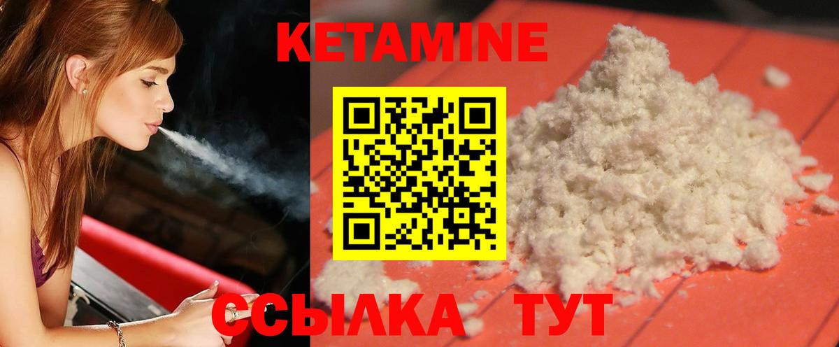 Самара  КЕТАМИН ketamine  Вход с VPN  Кетамин ketamine 