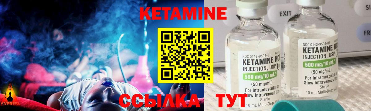 Кетамин VHQ Самара