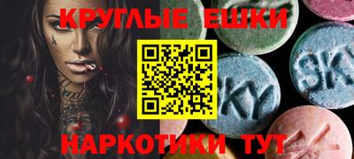 экстази Новозыбков