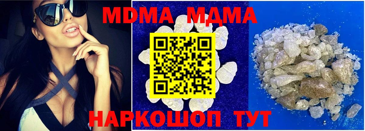 МДМА crystal  Вход с VPN  МДМА  МДМА VHQ  Самара 