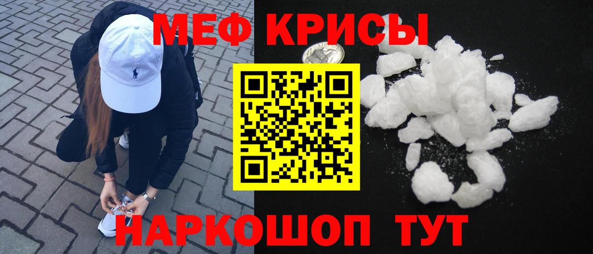 Мефедрон Самара