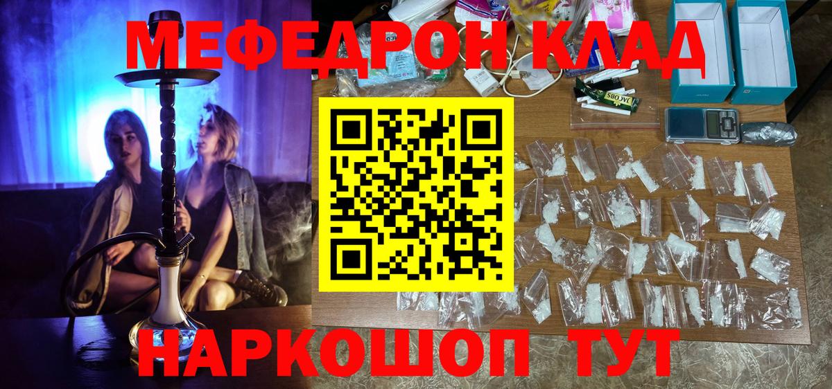 Мефедрон VHQ  Вход с VPN  МЕФ  Мефедрон VHQ  Самара  МЯУ-МЯУ 
