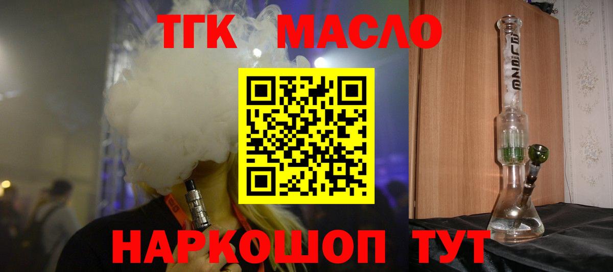 ТГК концентрат Самара