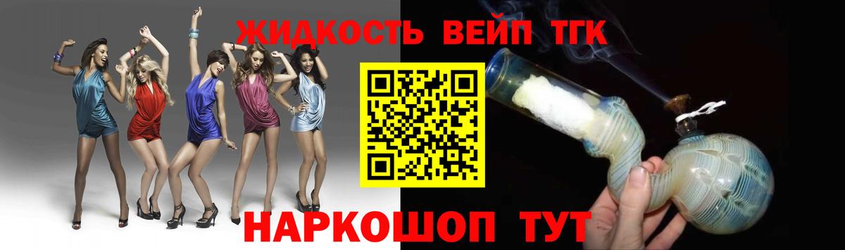 ТГК вейп с тгк  купить наркоту  Самара  Вход с VPN 